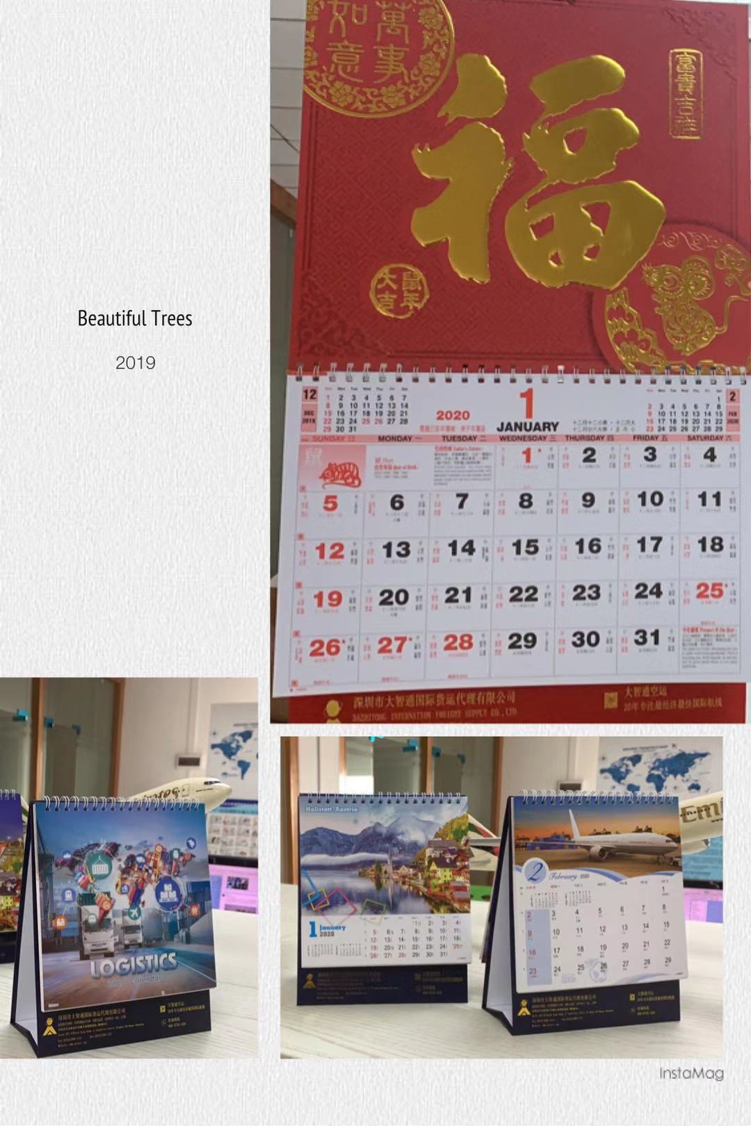 2020大智通臺歷新鮮出爐啦！